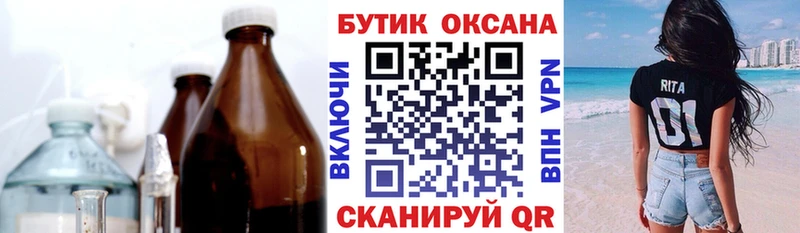 БУТИРАТ бутик  Березники 