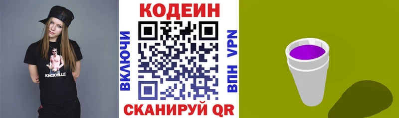Кодеиновый сироп Lean напиток Lean (лин)  цены   Березники 
