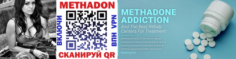 МЕТАДОН methadone  Березники 